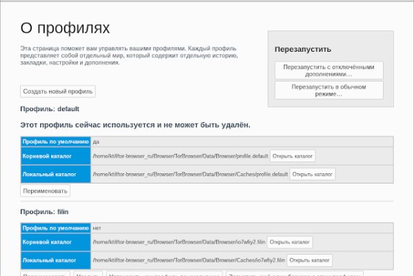 Как восстановить доступ к аккаунту кракен