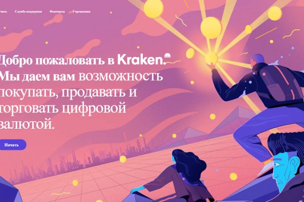 Kraken ссылка kraken014 com